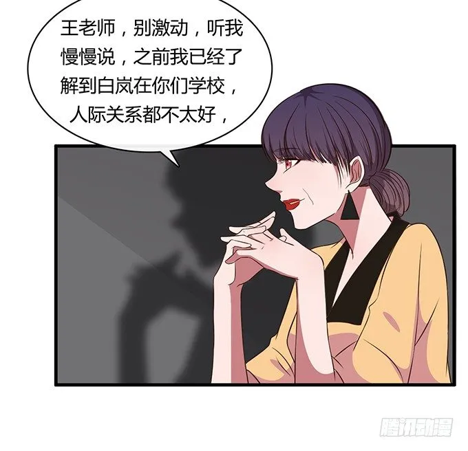 第二十一话 第79页