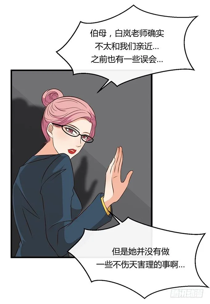 第二十一话 第81页