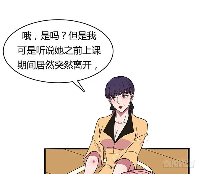 第二十一话 第82页