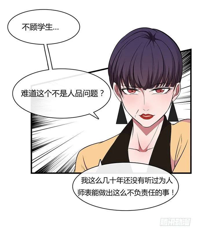 第二十一话 第84页