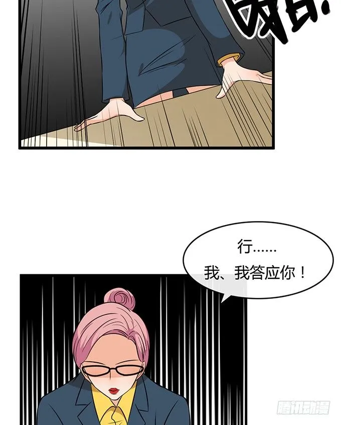 第二十一话 第97页