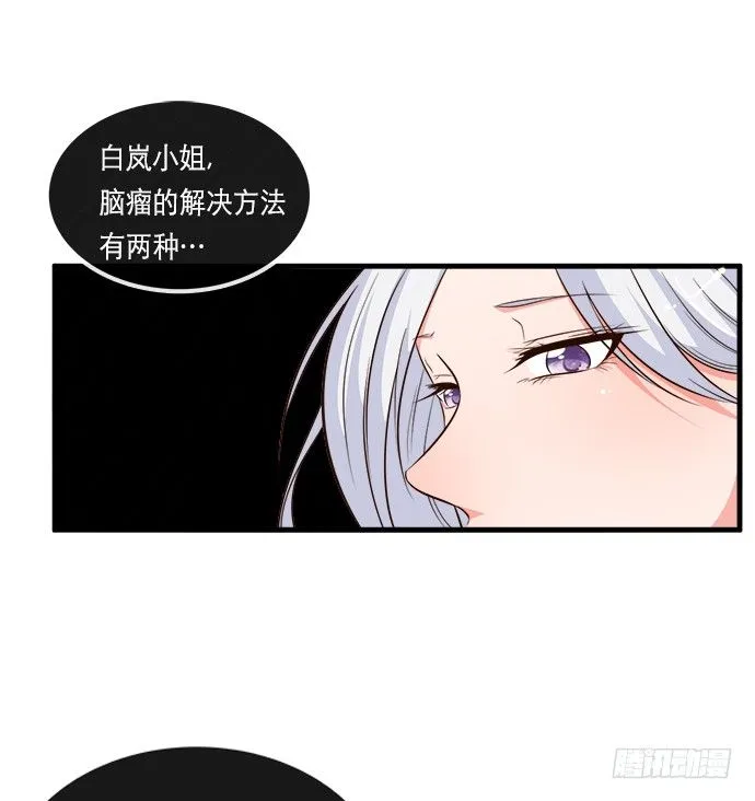 第二十话 第5页