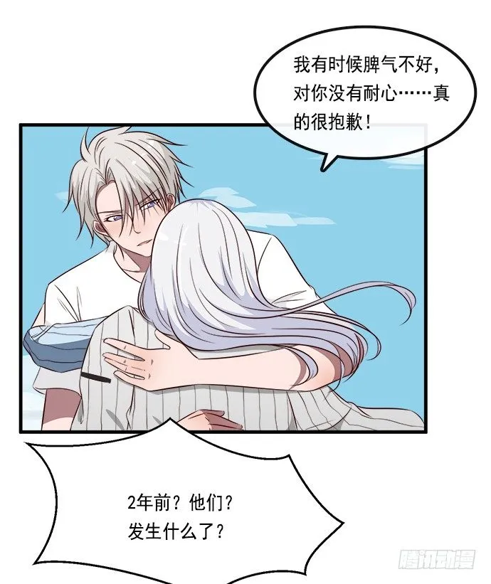 第二十话 第53页
