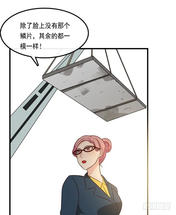 第二十话 第105页