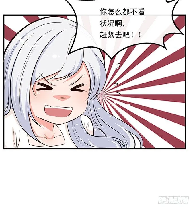 第十九话 第28页
