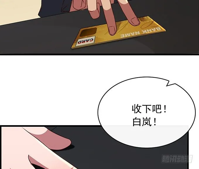 第十九话 第63页