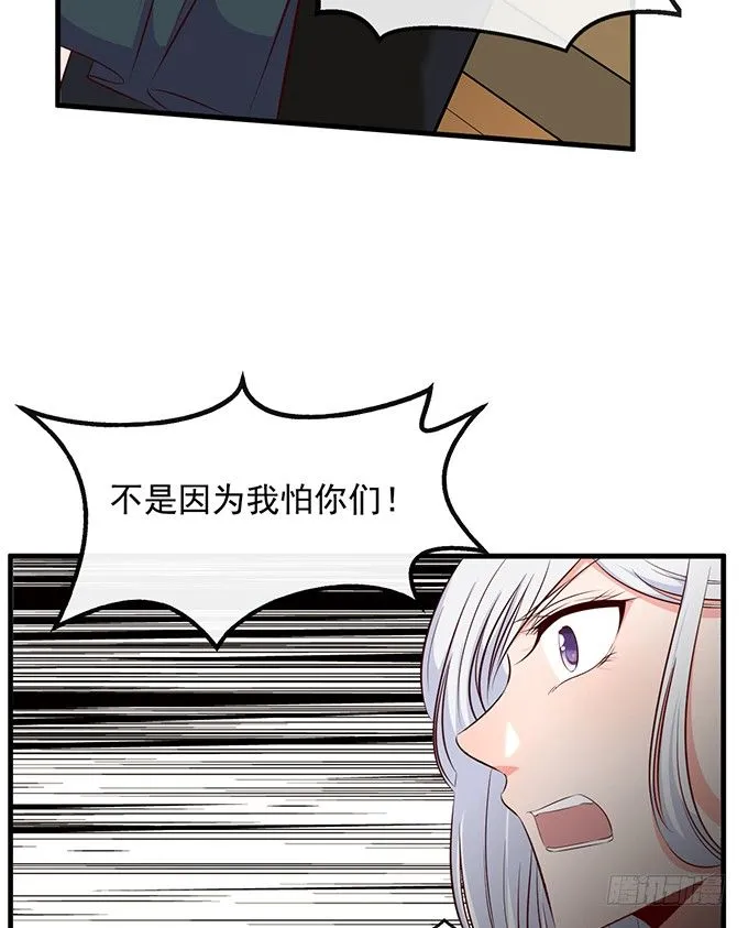 第十九话 第82页
