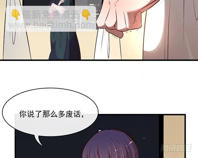 第十九话 第88页