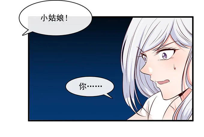 第十九话 第99页