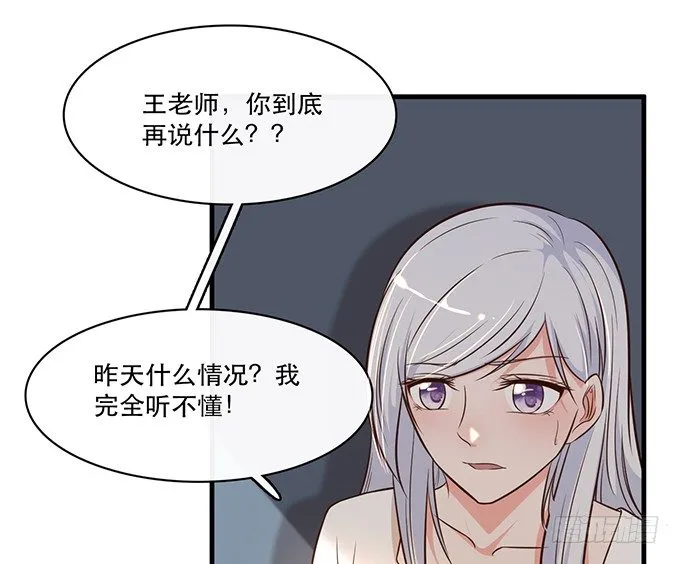 第十八话 第41页