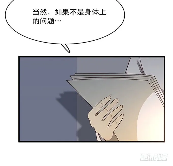 第十八话 第97页