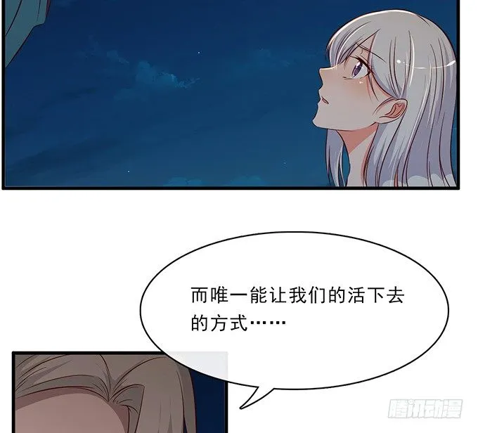 第十七话 第57页