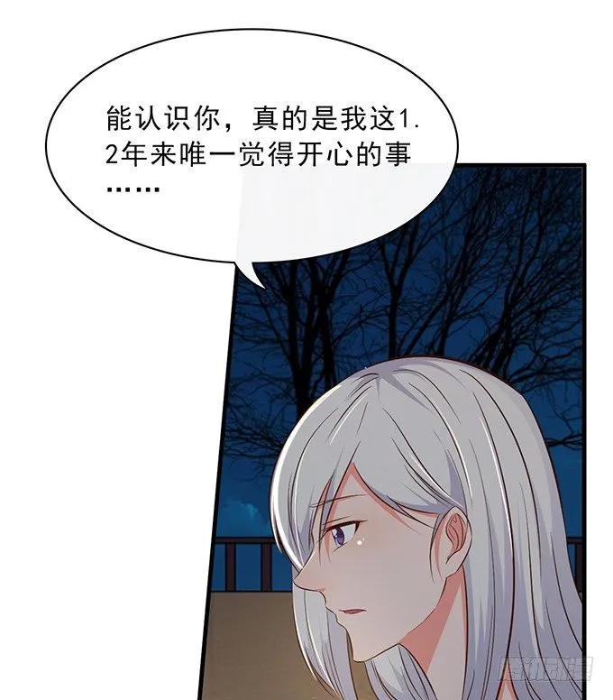 第十七话 第65页
