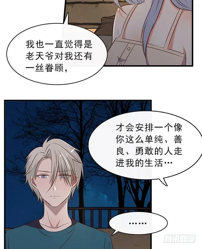 第十七话 第66页