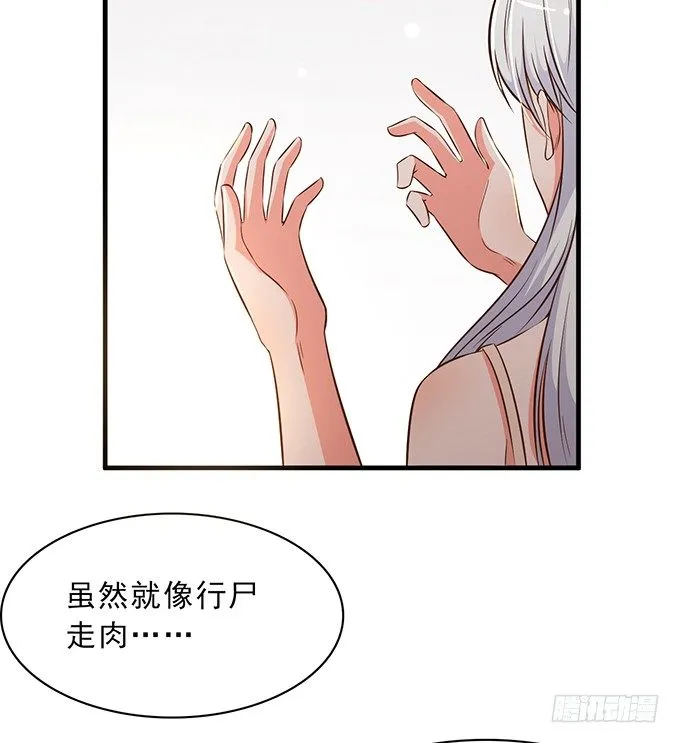 第十七话 第70页