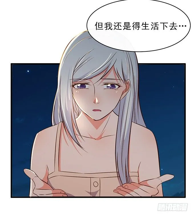第十七话 第71页