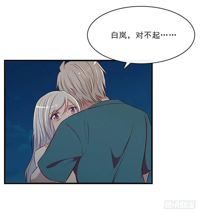 第十七话 第82页
