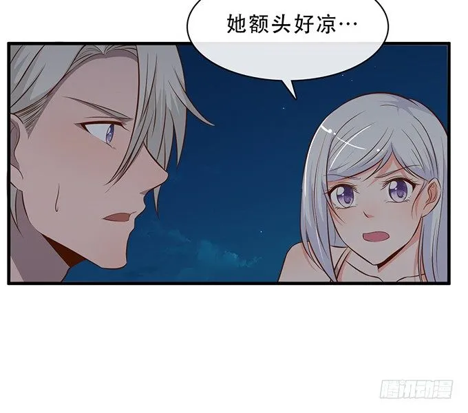 第十六话 第32页