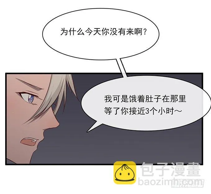 第十五话 第17页