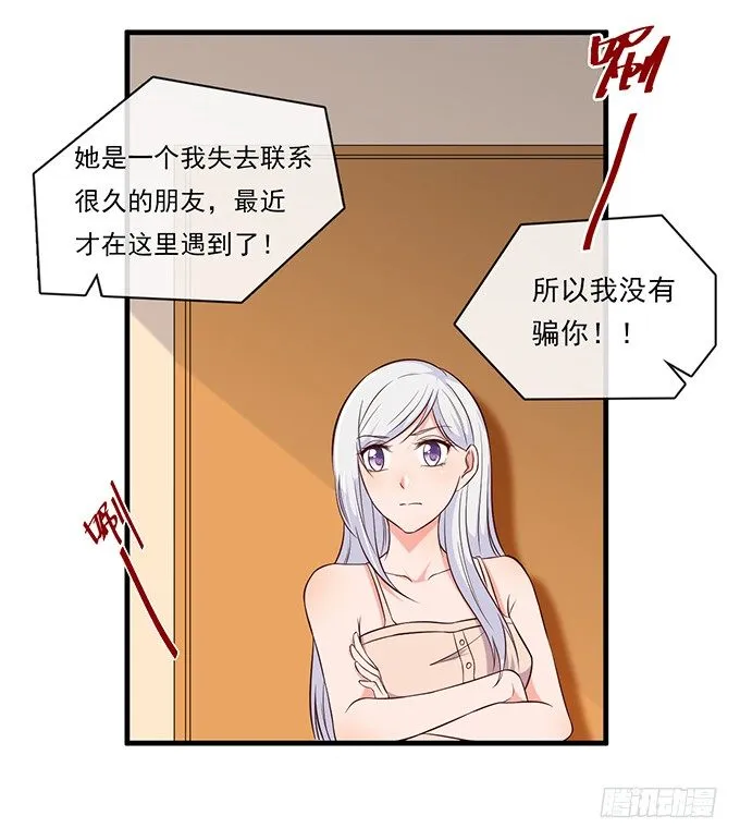 第十五话 第38页