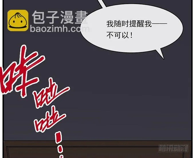 第十五话 第57页