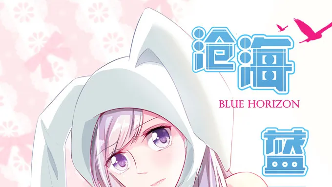 第十四话 第1页
