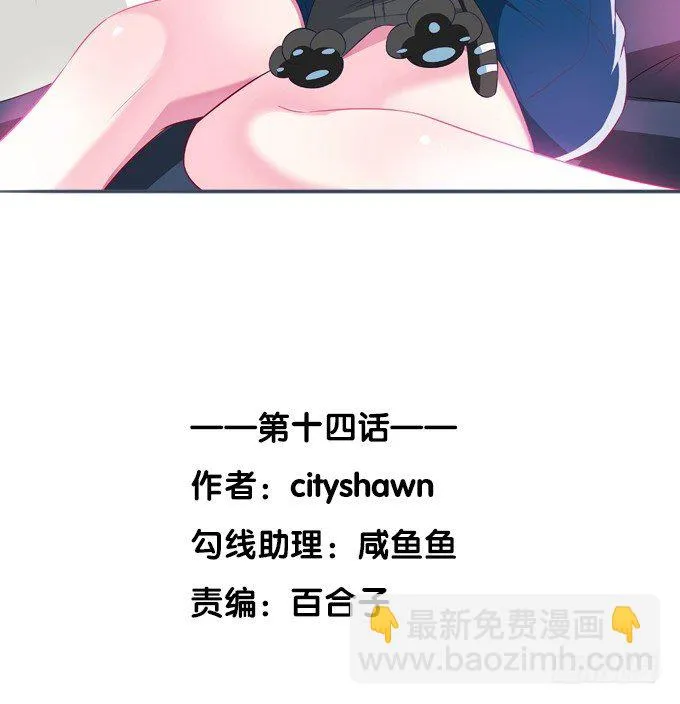第十四话 第3页