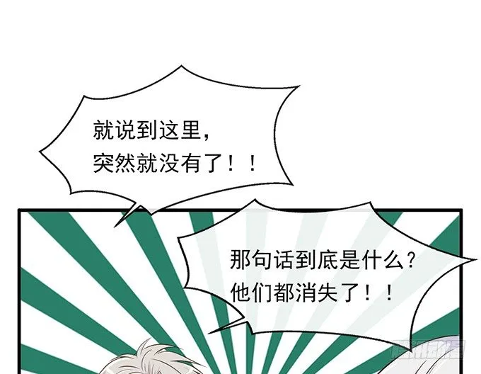第十四话 第65页
