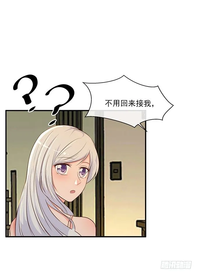 第十四话 第76页