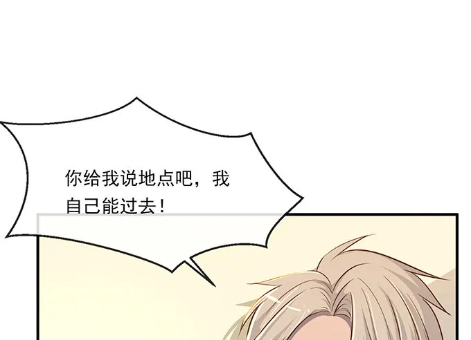 第十四话 第77页