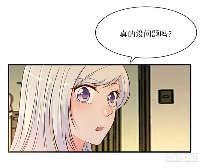 第十四话 第79页