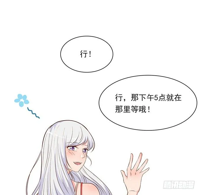 第十四话 第82页