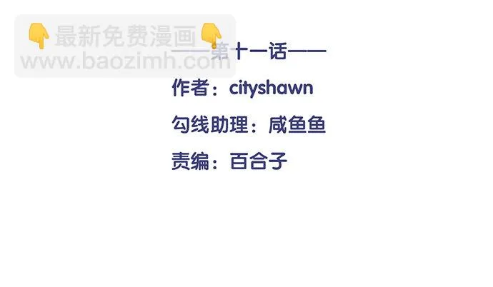 第十一话 第3页