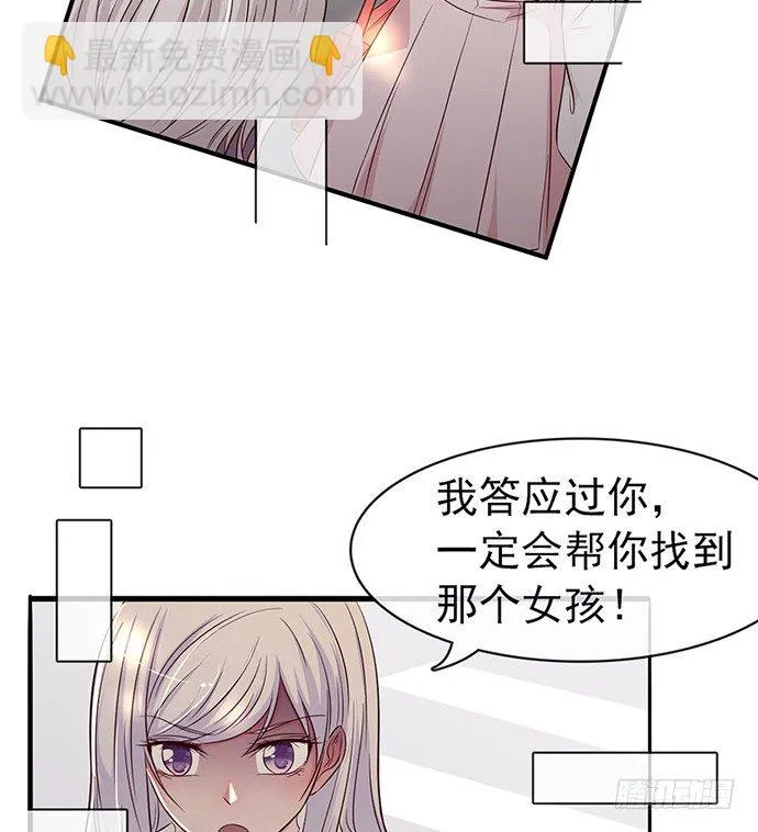 第十一话 第13页