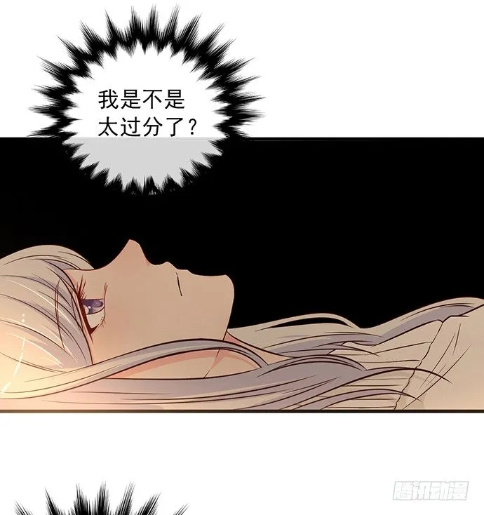 第十一话 第16页