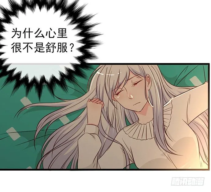 第十一话 第17页