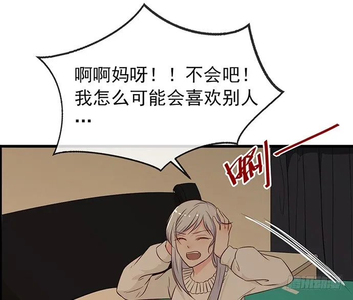 第十一话 第20页
