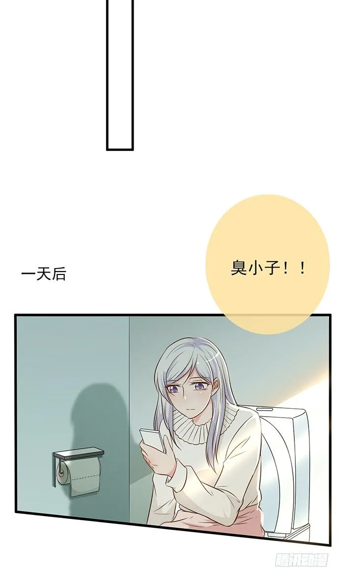 第十一话 第24页