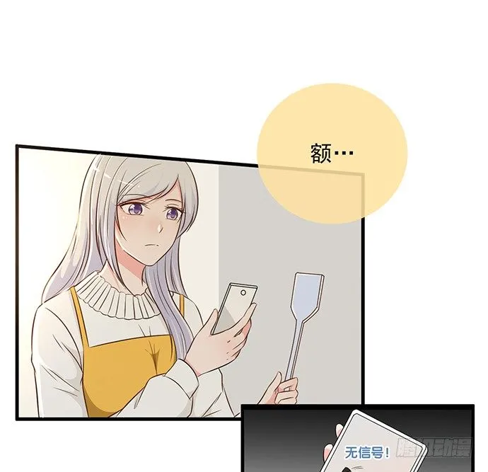 第十一话 第28页