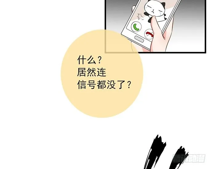 第十一话 第29页