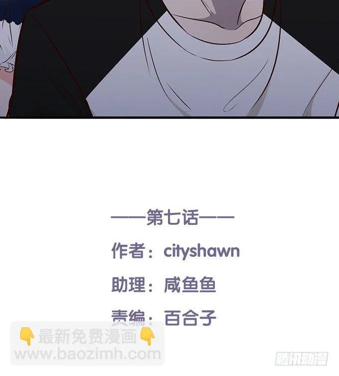 第七话 第2页