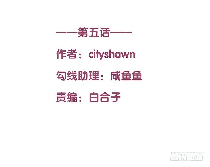 第五话 第3页