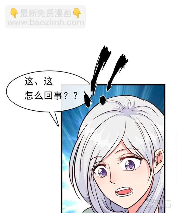 第三话 第35页