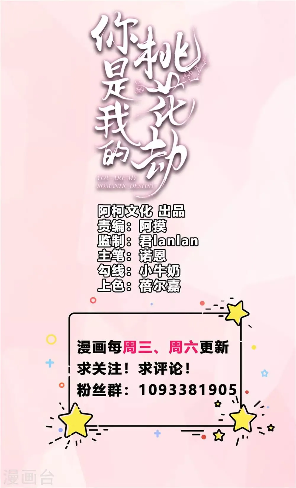 第27话 我会告诉你们一切 第1页