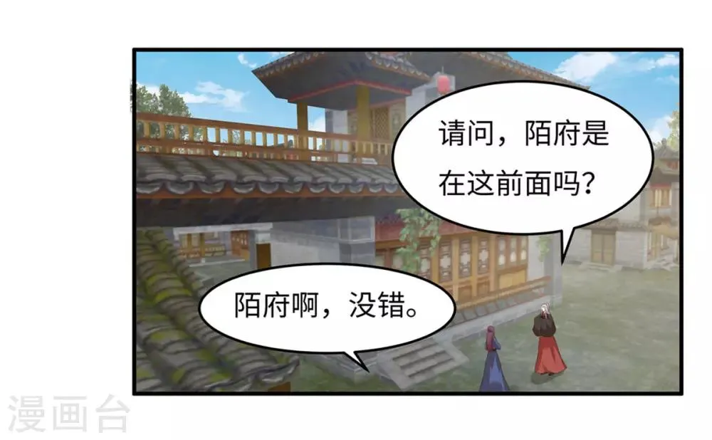 第27话 我会告诉你们一切 第2页