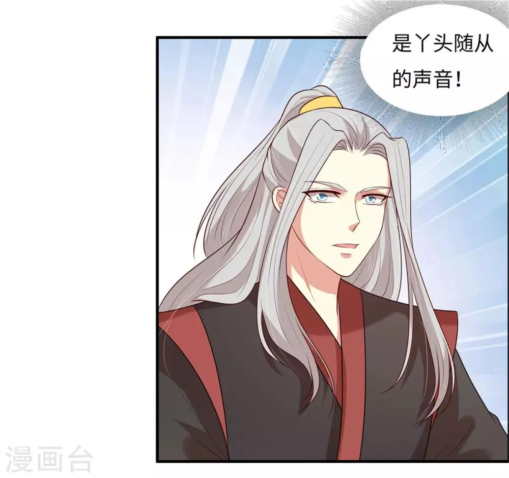 第27话 我会告诉你们一切 第4页