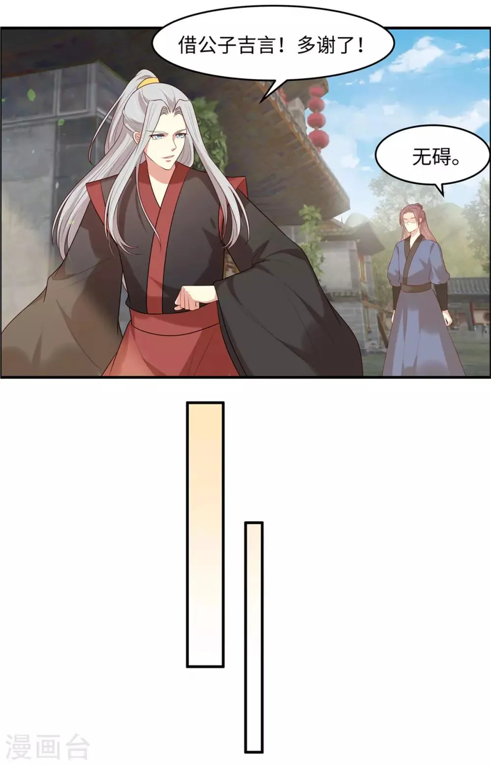 第27话 我会告诉你们一切 第5页