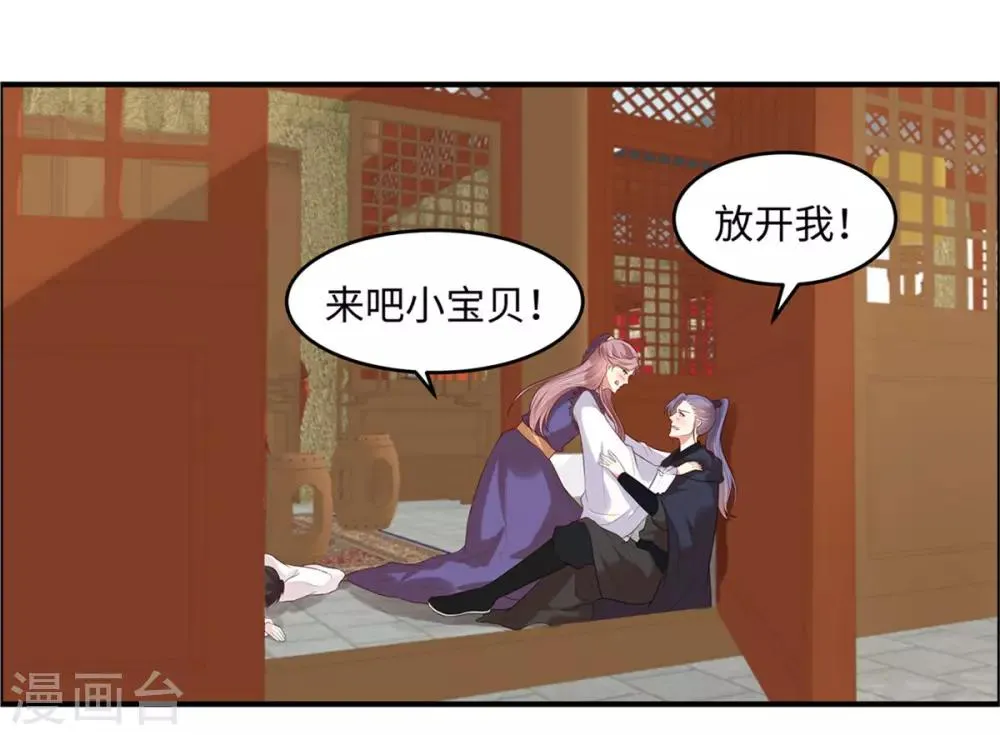 第27话 我会告诉你们一切 第6页