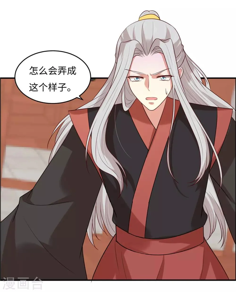 第27话 我会告诉你们一切 第9页