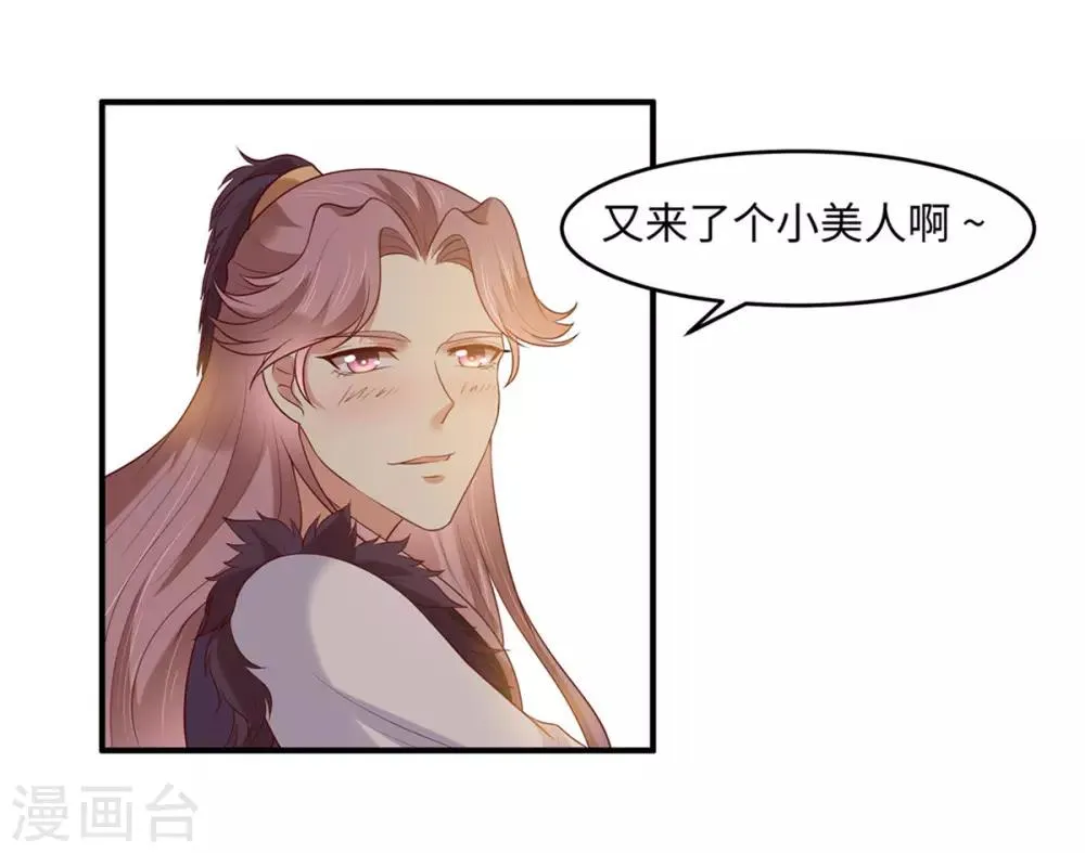 第27话 我会告诉你们一切 第10页